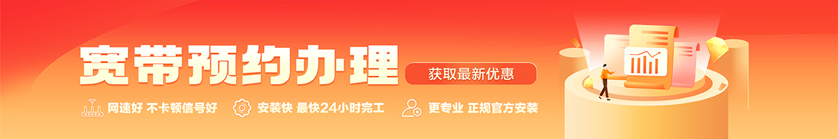 细水宽带在线办理入口